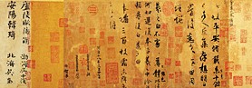 晋王羲之平安何如奉橘三帖